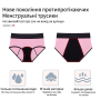 Набір жіночих трусиків брифів  Менструальні 3 шт. 2169